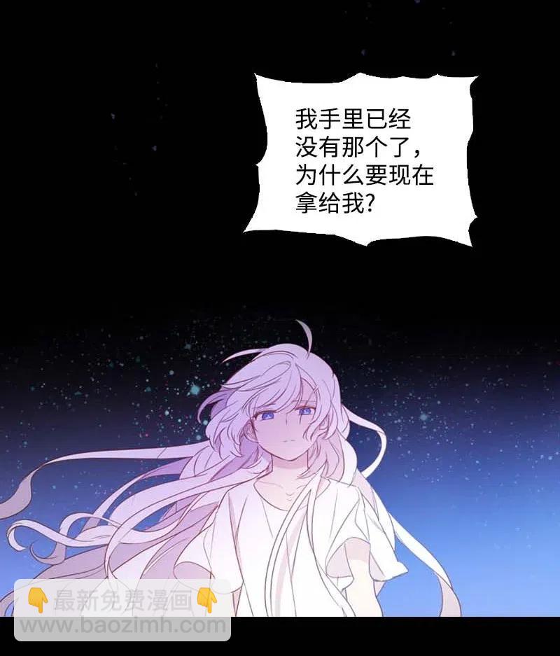 🍟满级圣女混迹校园 51 想起 第47页