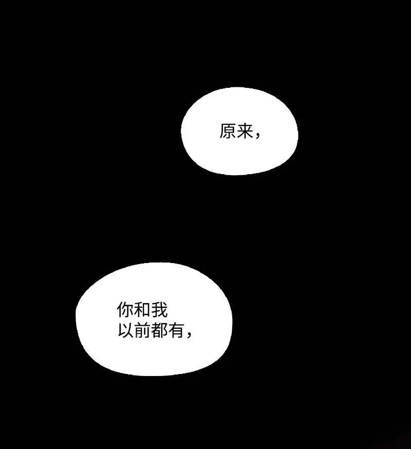 🍟满级圣女混迹校园 51 想起 第48页