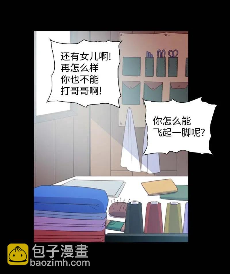 🍟满级圣女混迹校园 51 想起 第5页