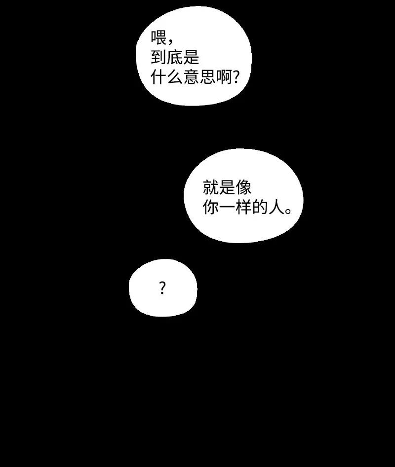 🍟满级圣女混迹校园 51 想起 第9页