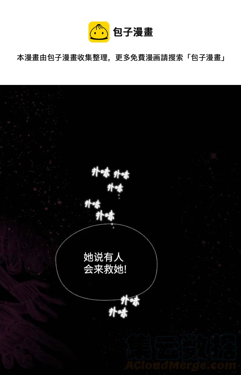 🍟满级圣女混迹校园 53 坚信 第1页