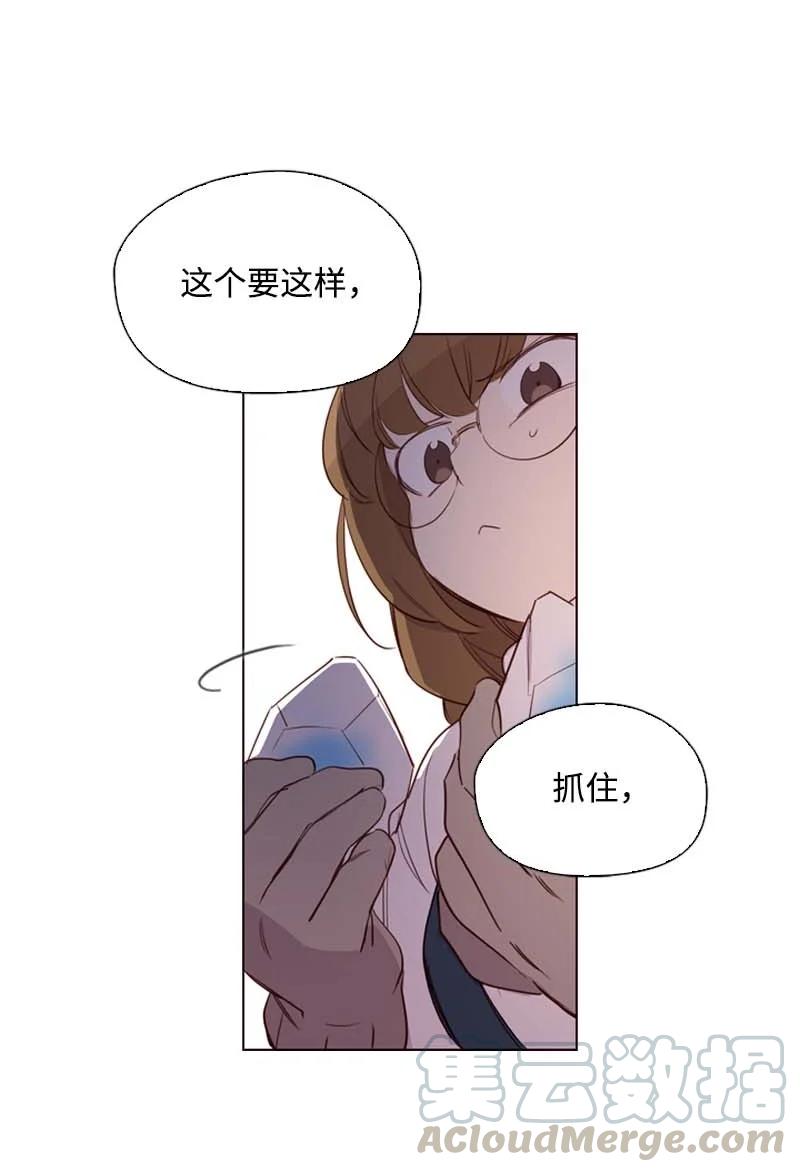 🍟满级圣女混迹校园 53 坚信 第13页