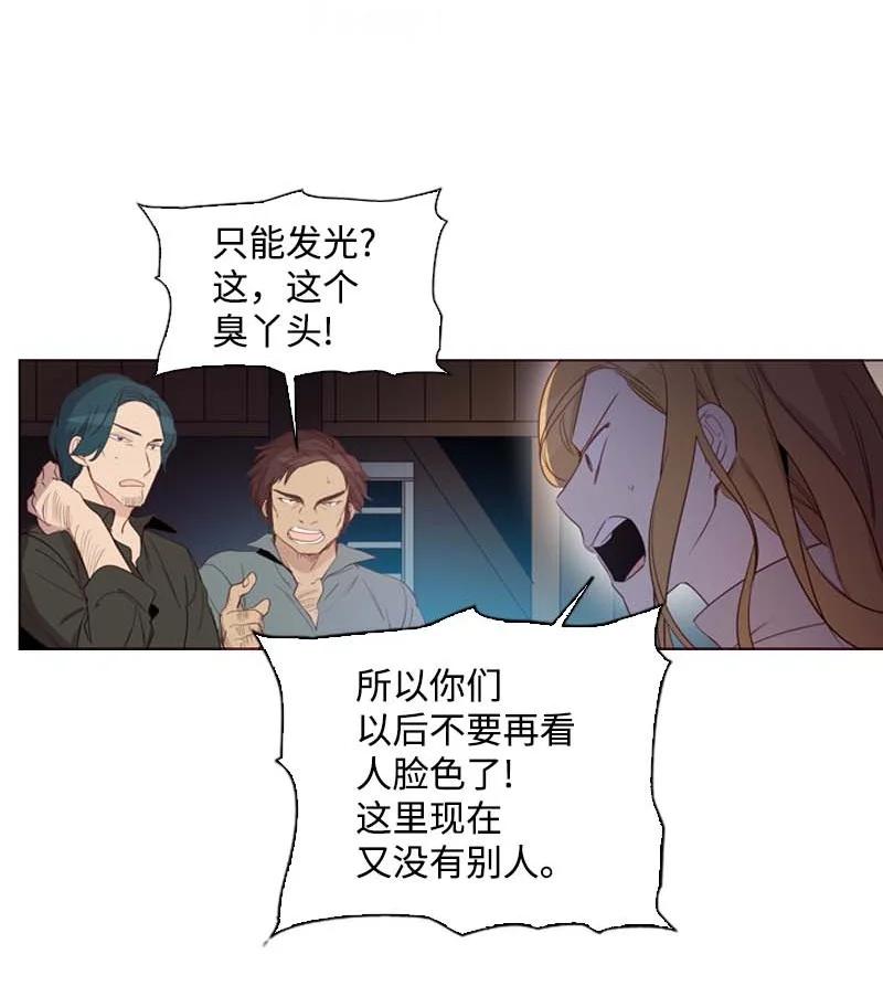 🍟满级圣女混迹校园 53 坚信 第18页