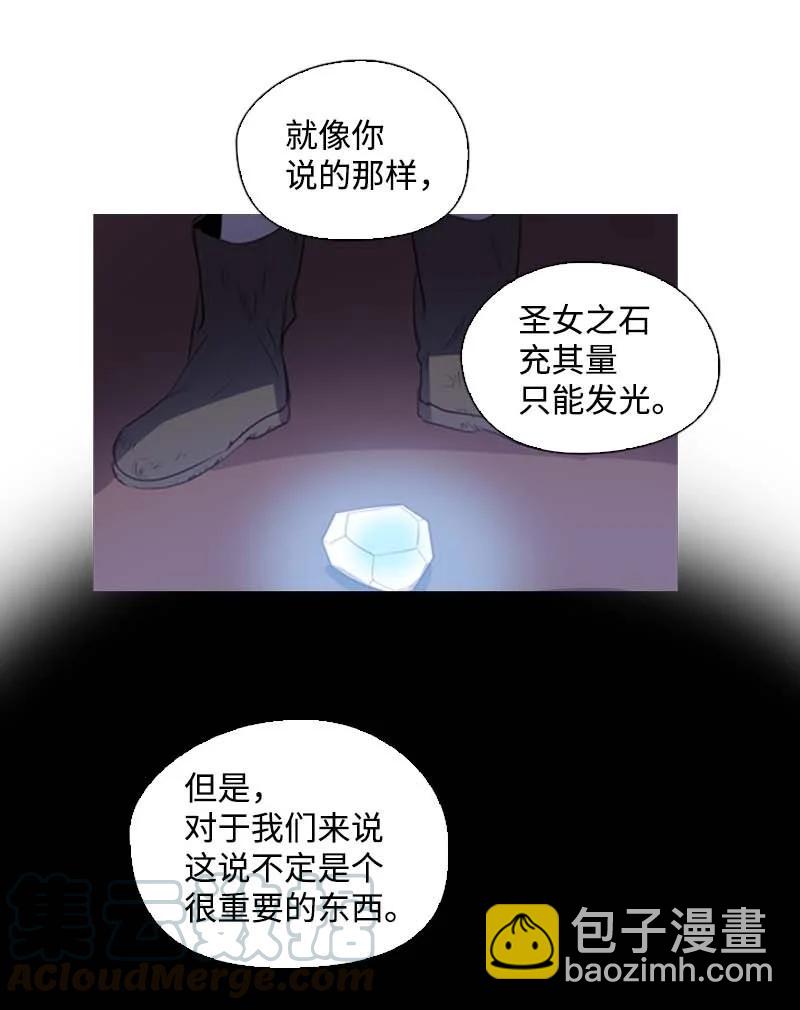 🍟满级圣女混迹校园 53 坚信 第19页