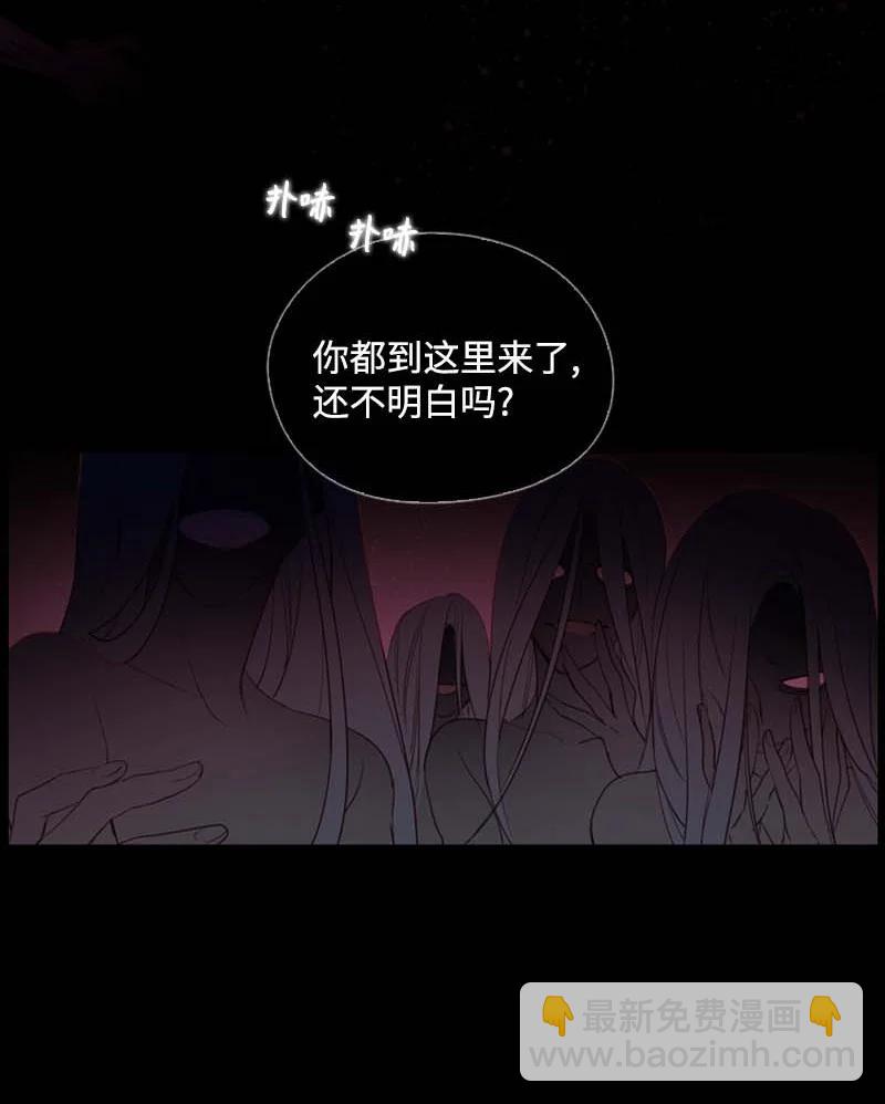 🍟满级圣女混迹校园 53 坚信 第2页