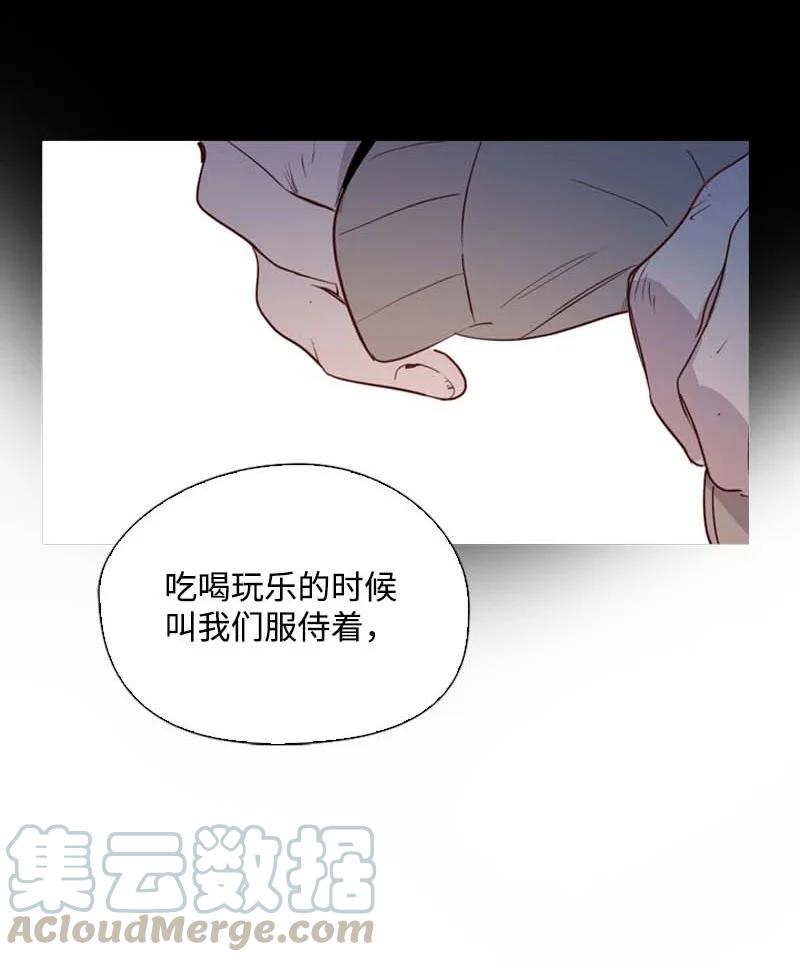 🍟满级圣女混迹校园 53 坚信 第22页