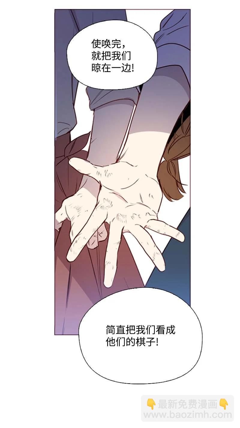 🍟满级圣女混迹校园 53 坚信 第23页