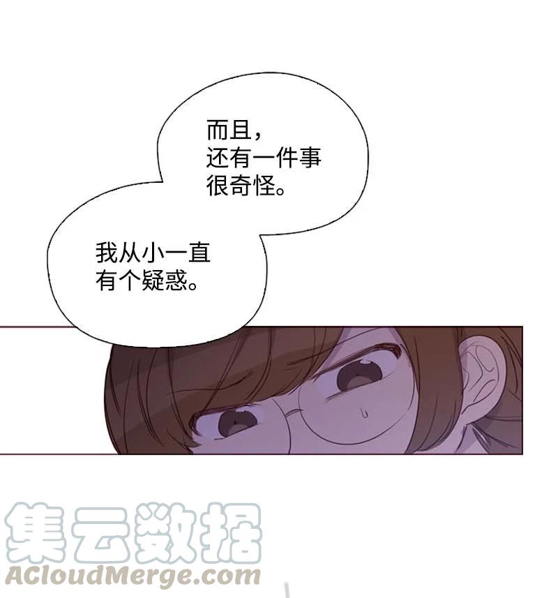🍟满级圣女混迹校园 53 坚信 第25页