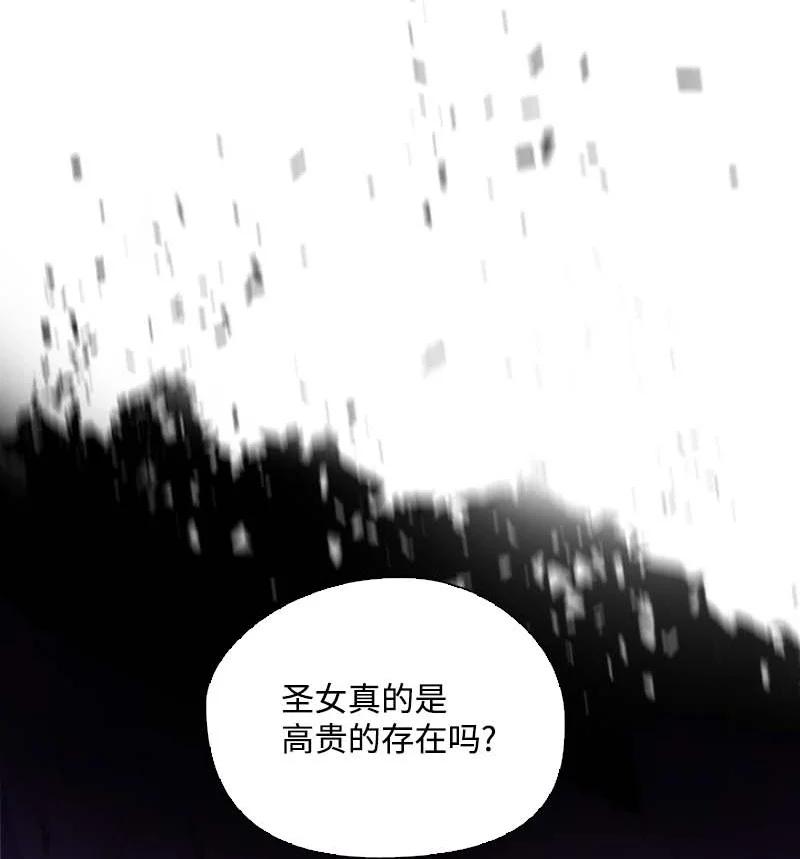 🍟满级圣女混迹校园 53 坚信 第26页