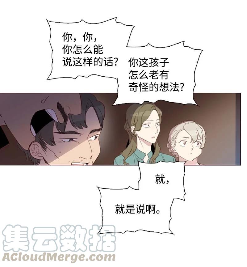 🍟满级圣女混迹校园 53 坚信 第28页