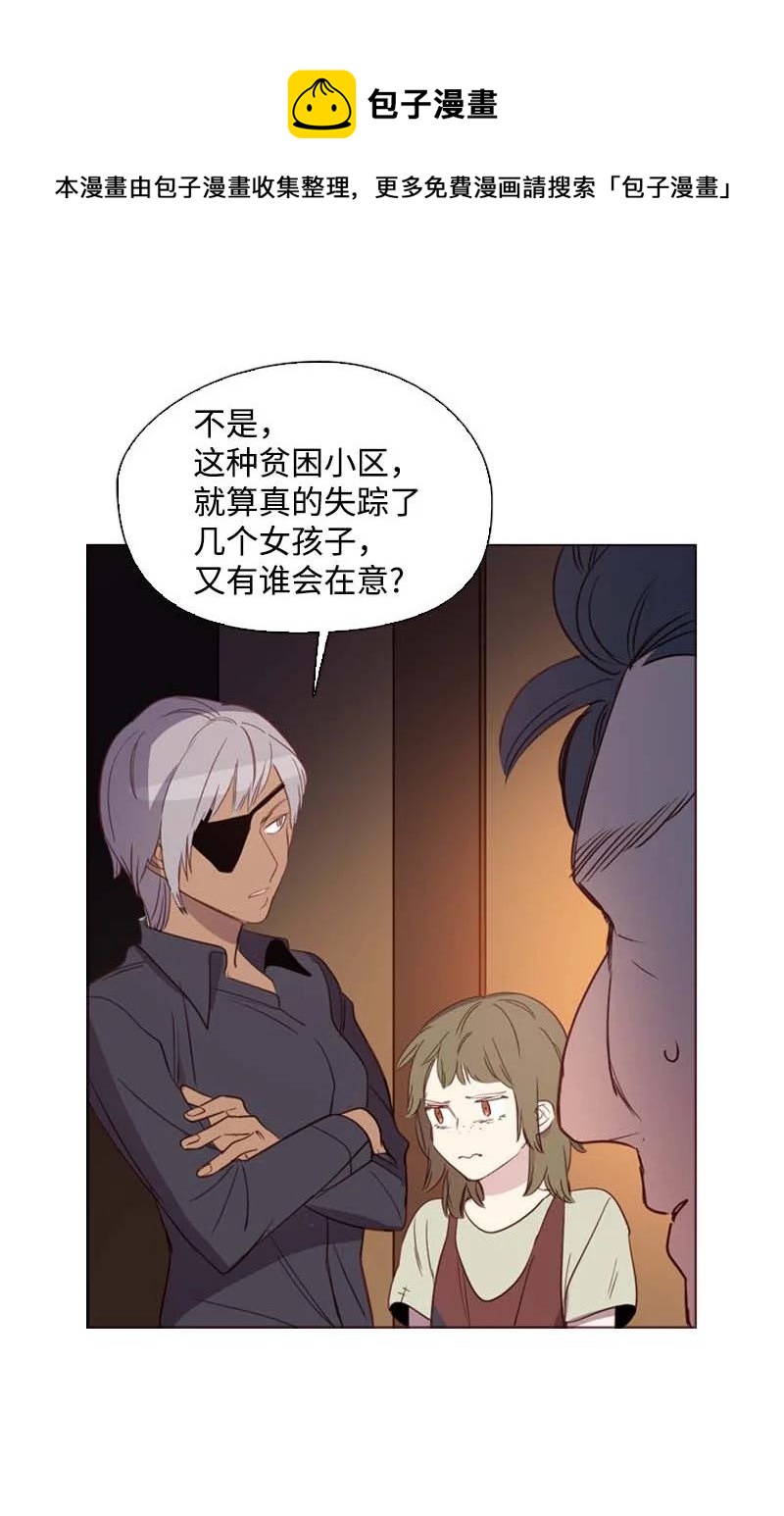 🍟满级圣女混迹校园 53 坚信 第32页