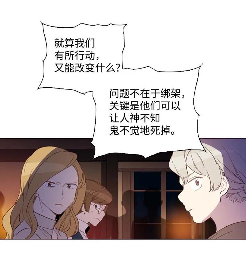 🍟满级圣女混迹校园 53 坚信 第35页