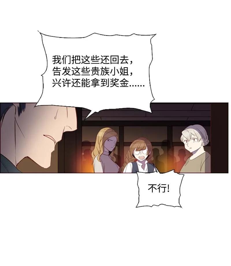 🍟满级圣女混迹校园 53 坚信 第36页