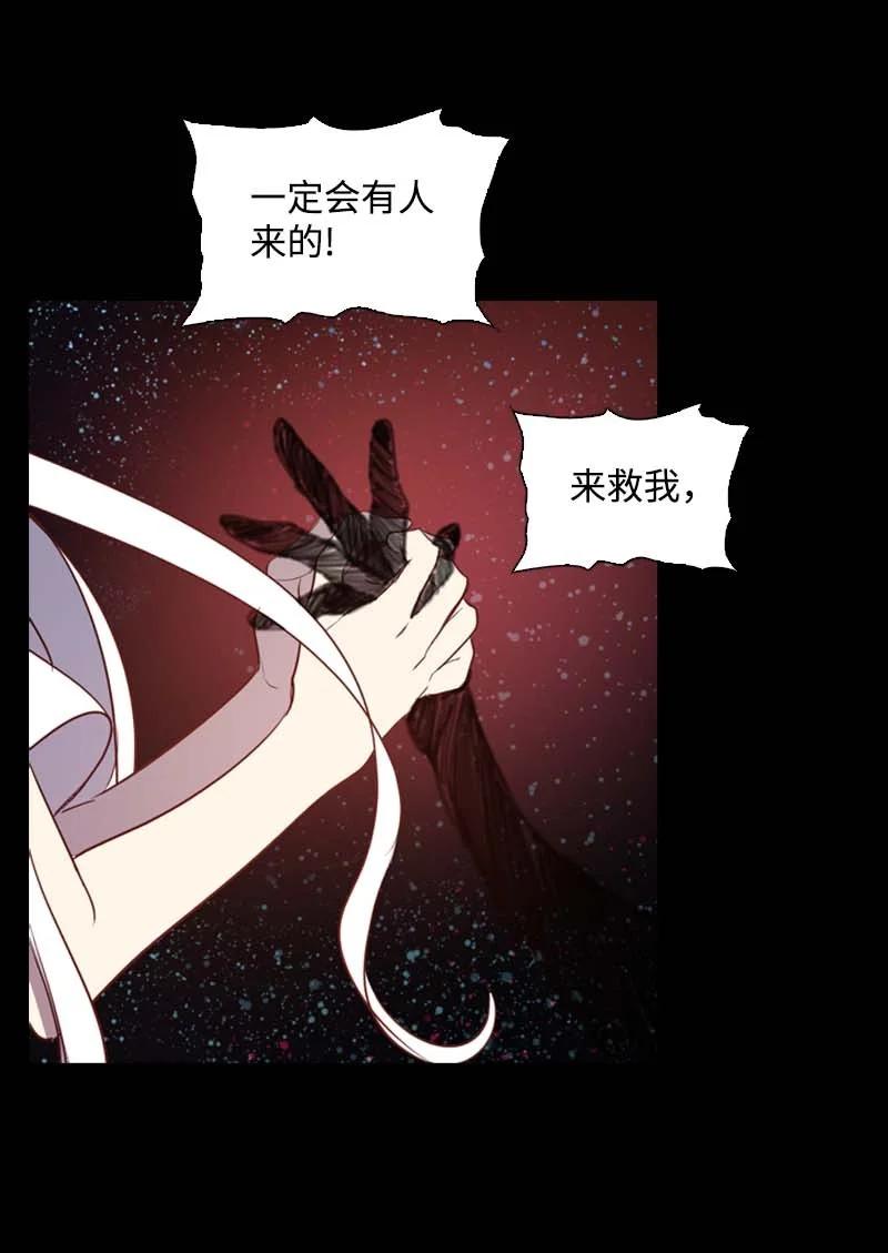 🍟满级圣女混迹校园 53 坚信 第38页