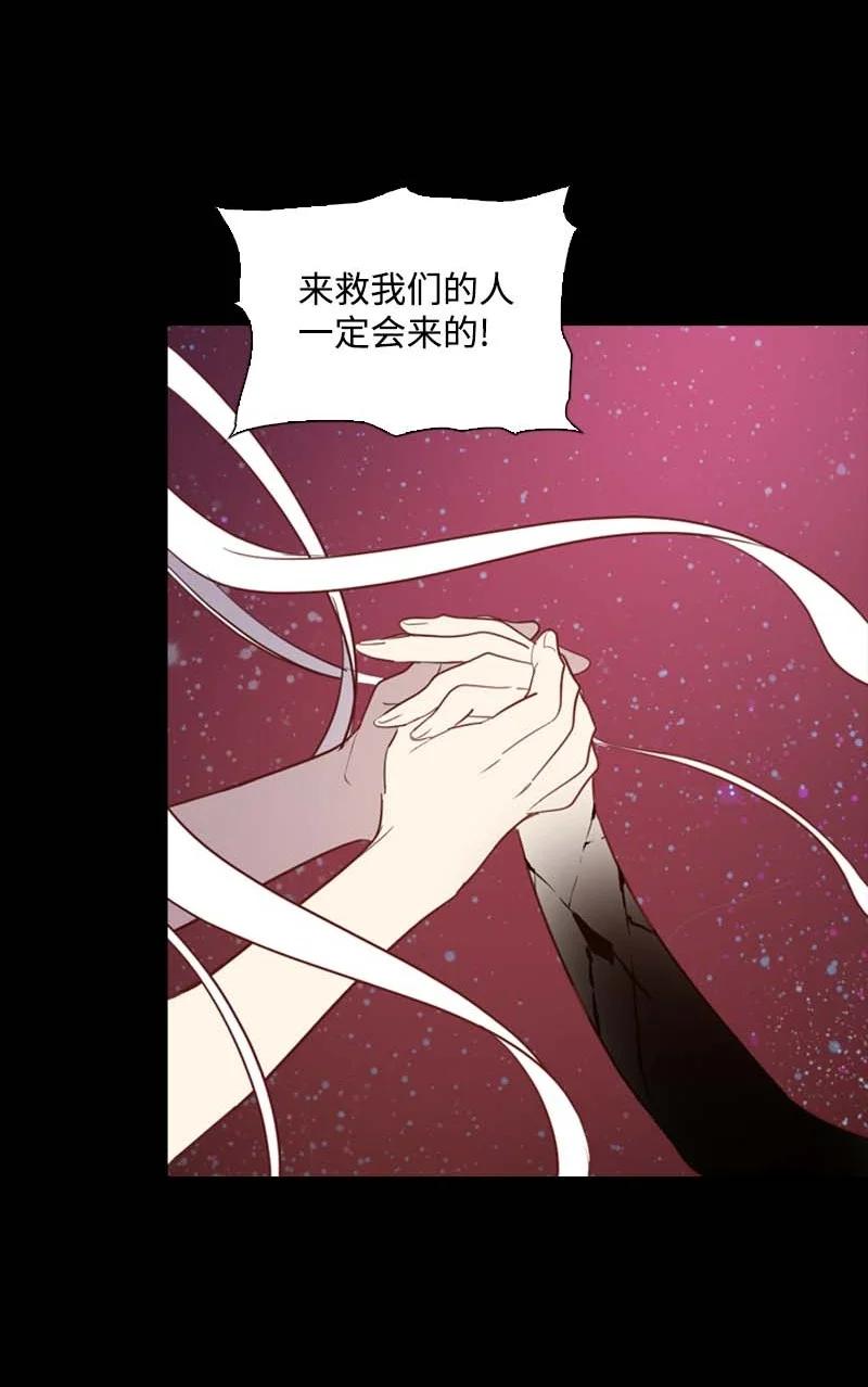 🍟满级圣女混迹校园 53 坚信 第39页