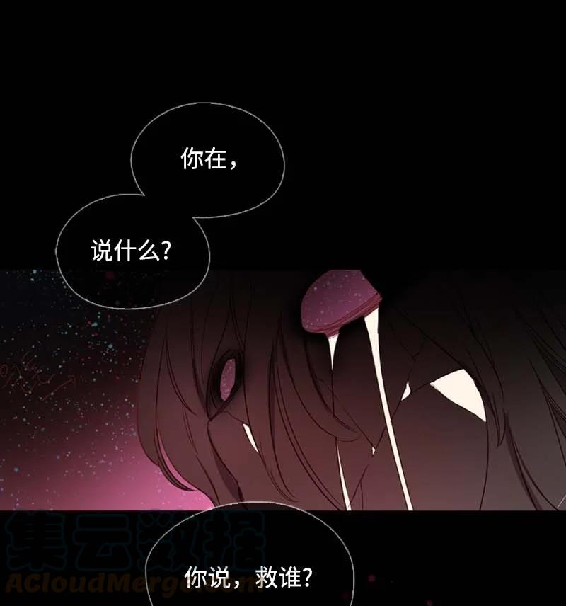 🍟满级圣女混迹校园 53 坚信 第40页