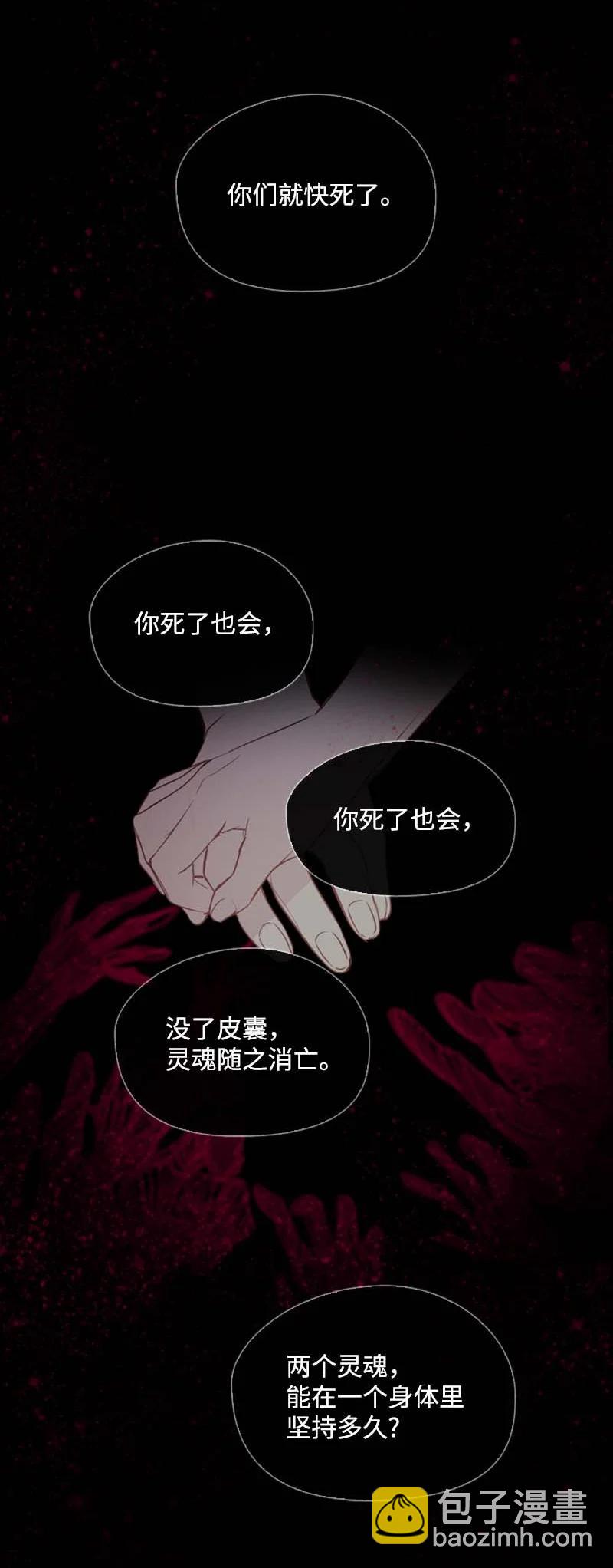 🍟满级圣女混迹校园 53 坚信 第5页