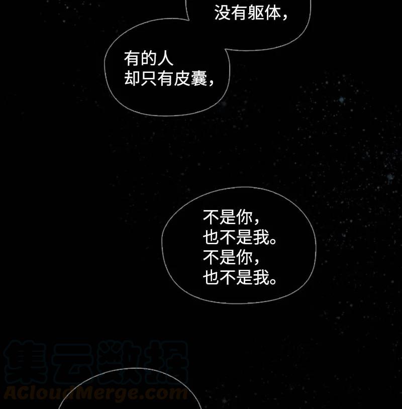 🍟满级圣女混迹校园 53 坚信 第7页