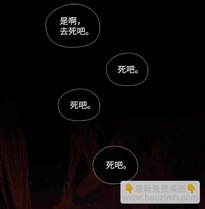 🍟满级圣女混迹校园 53 坚信 第9页