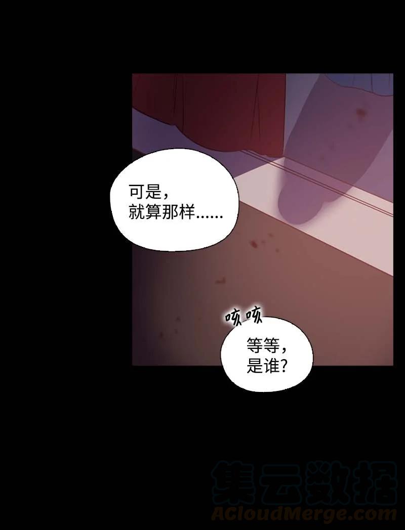 🍟满级圣女混迹校园 55 面对 第10页