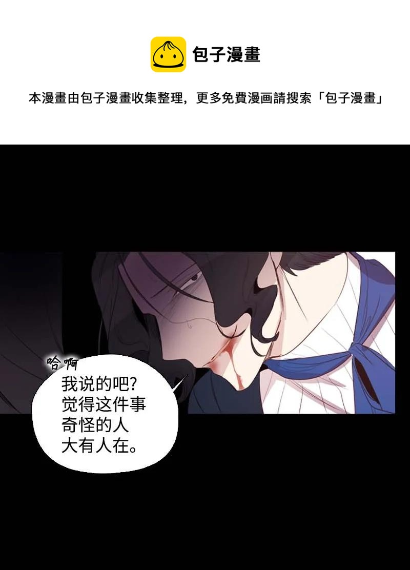 🍟满级圣女混迹校园 55 面对 第18页