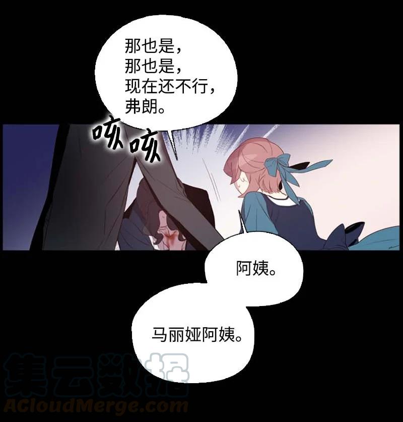 🍟满级圣女混迹校园 55 面对 第19页