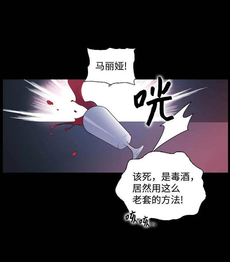 🍟满级圣女混迹校园 55 面对 第2页