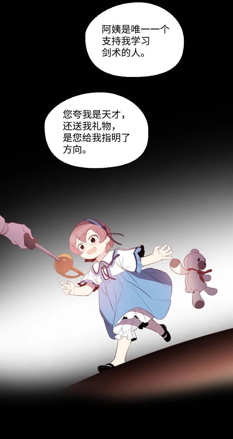 🍟满级圣女混迹校园 55 面对 第20页
