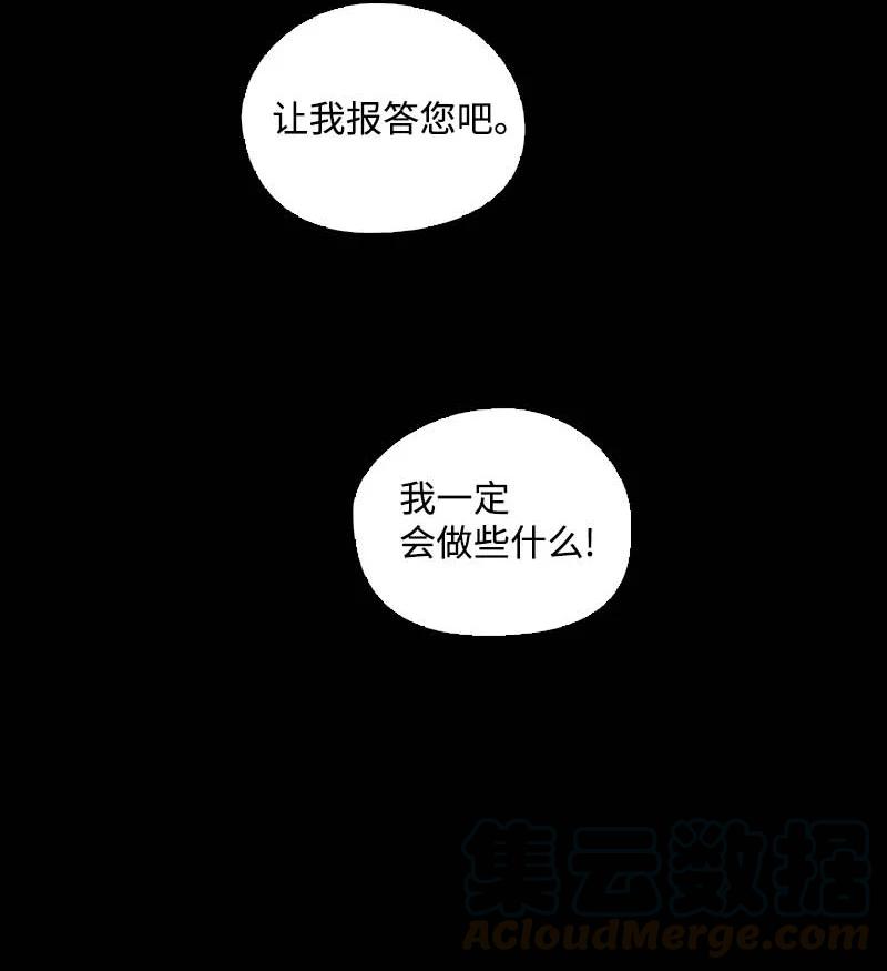 🍟满级圣女混迹校园 55 面对 第22页