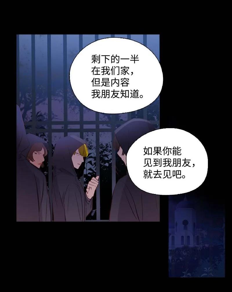 🍟满级圣女混迹校园 55 面对 第27页