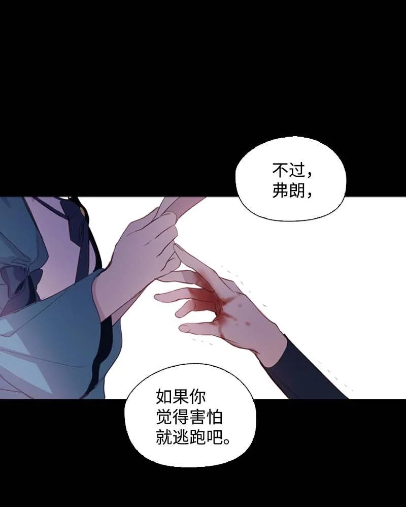 🍟满级圣女混迹校园 55 面对 第29页