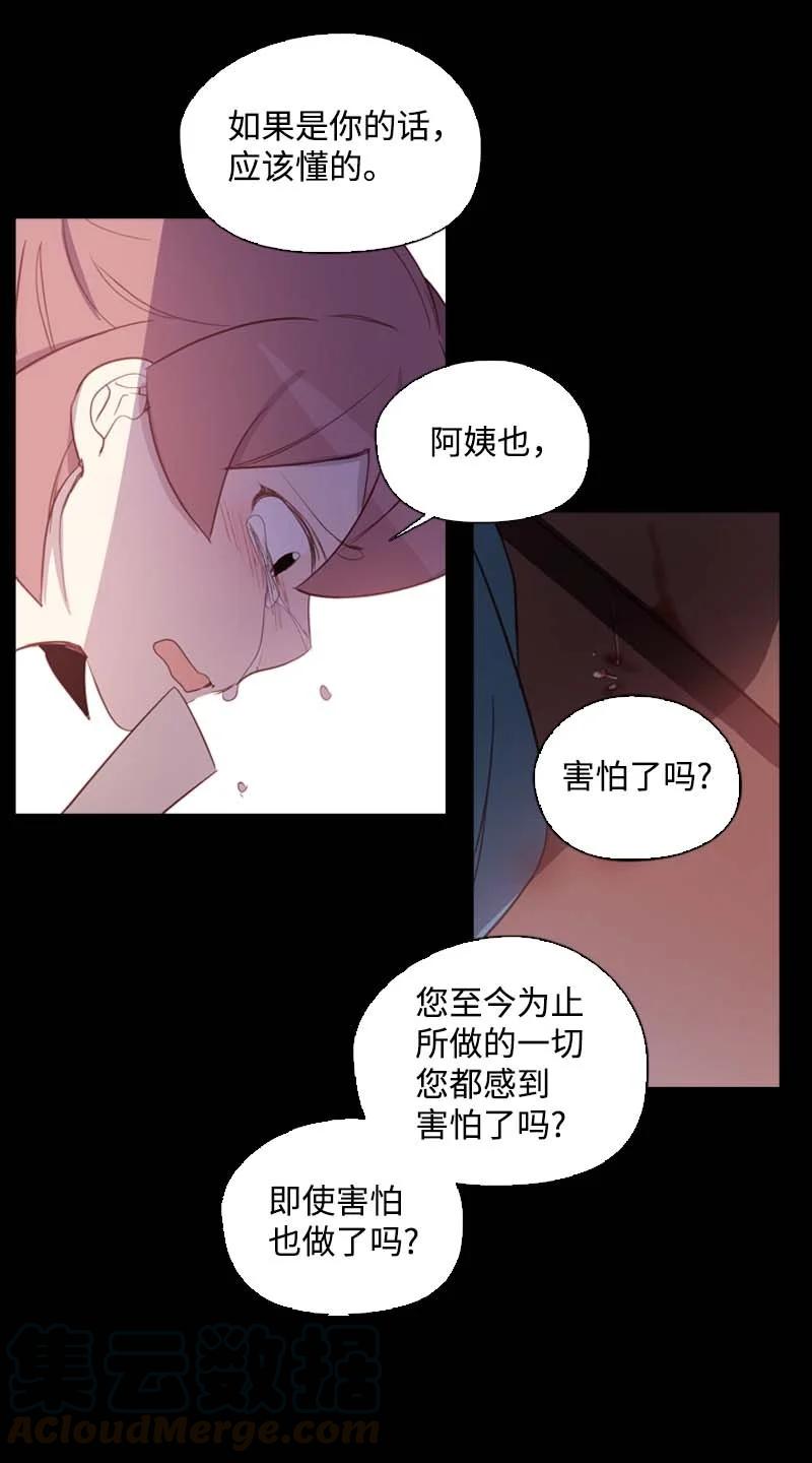 🍟满级圣女混迹校园 55 面对 第31页