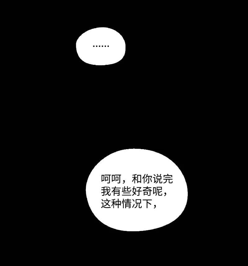 🍟满级圣女混迹校园 55 面对 第33页