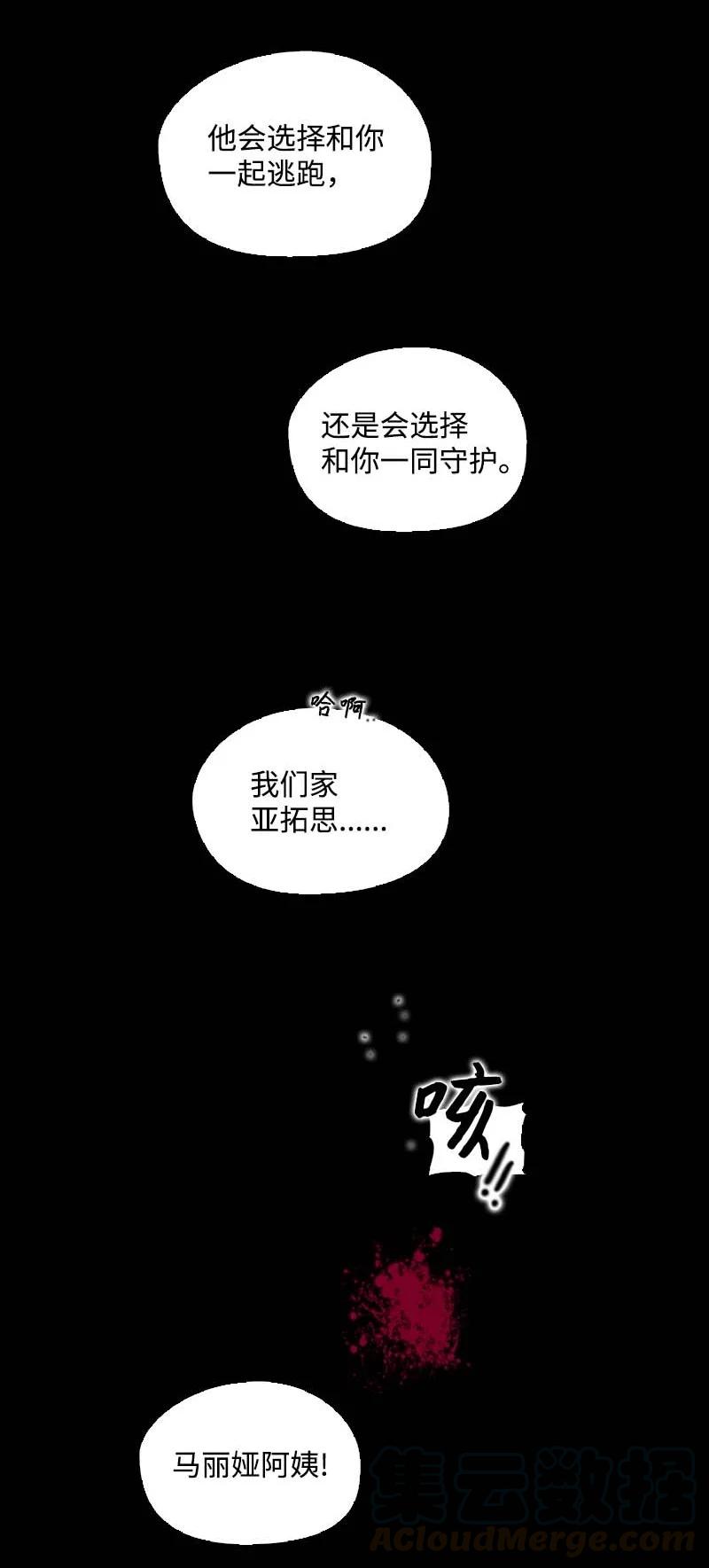 🍟满级圣女混迹校园 55 面对 第34页