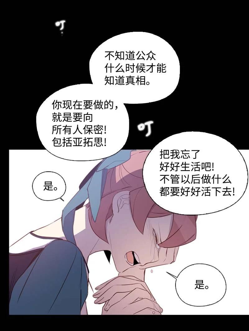 🍟满级圣女混迹校园 55 面对 第38页