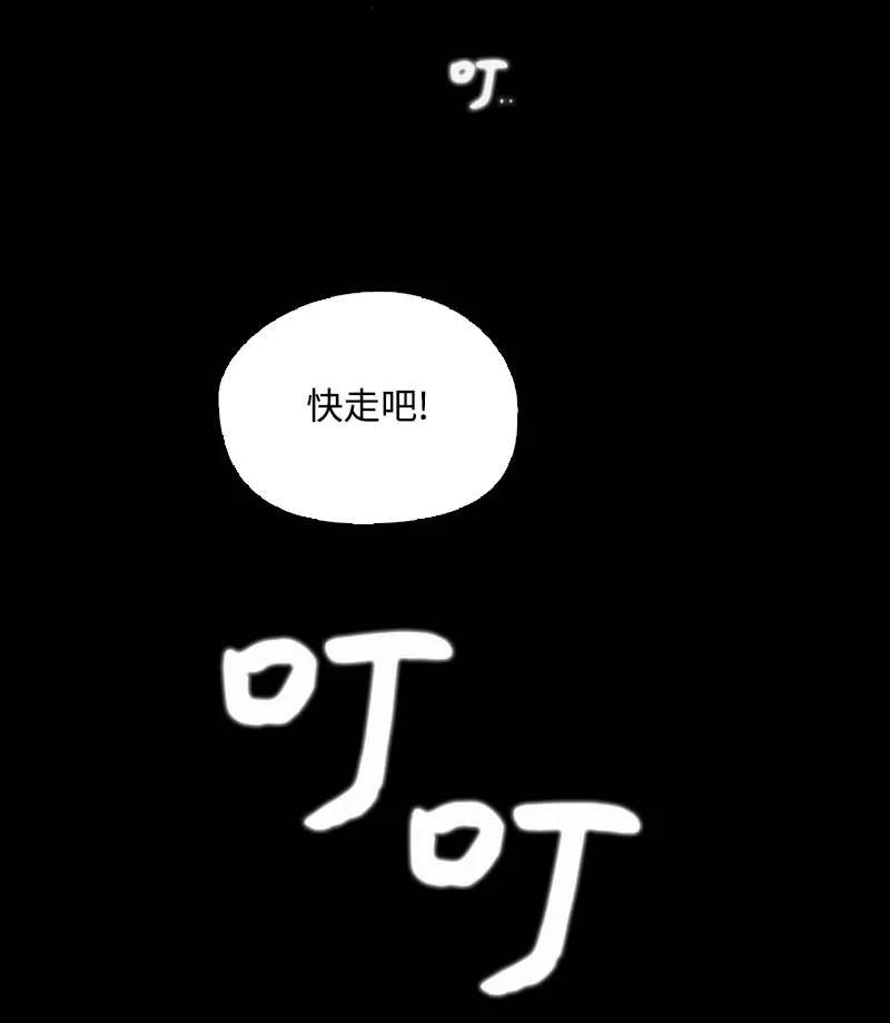 🍟满级圣女混迹校园 55 面对 第39页