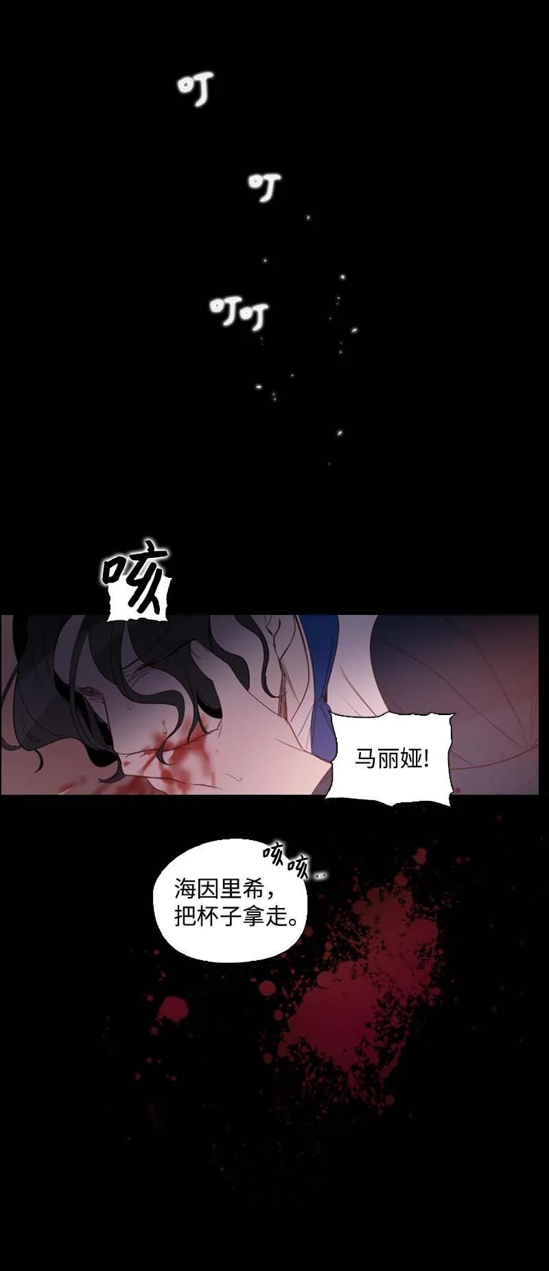 🍟满级圣女混迹校园 55 面对 第41页
