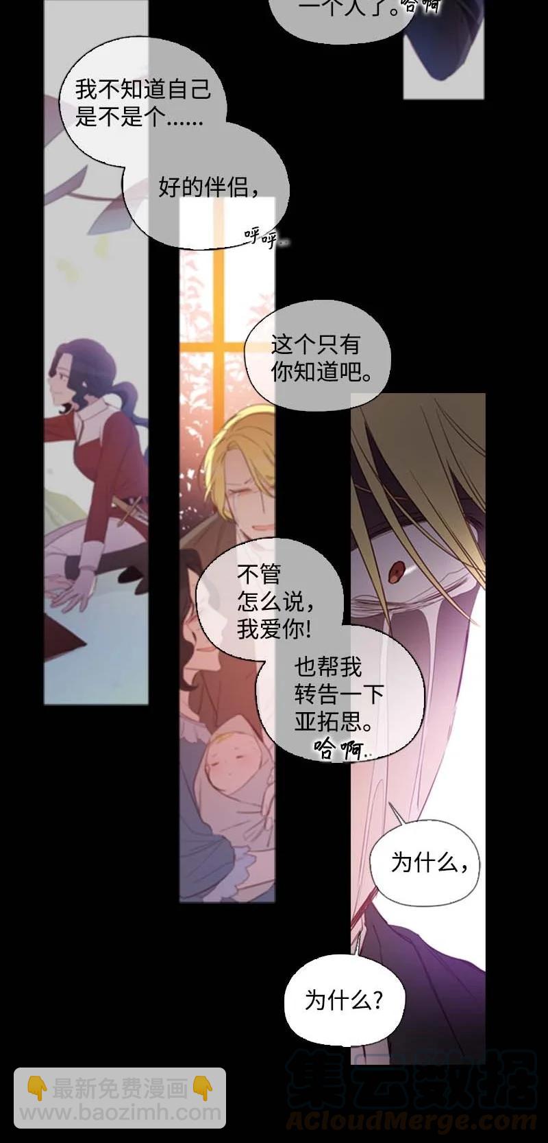 🍟满级圣女混迹校园 55 面对 第43页