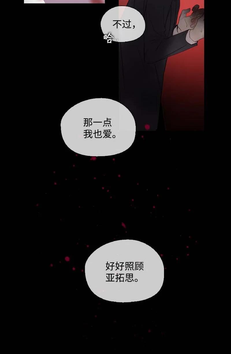 🍟满级圣女混迹校园 55 面对 第47页