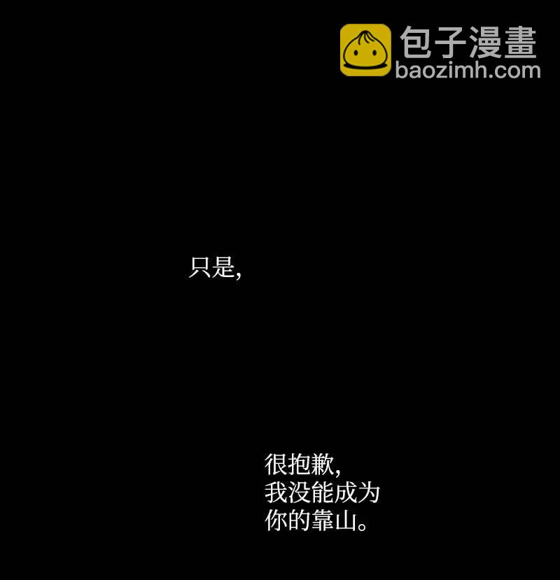 🍟满级圣女混迹校园 55 面对 第48页