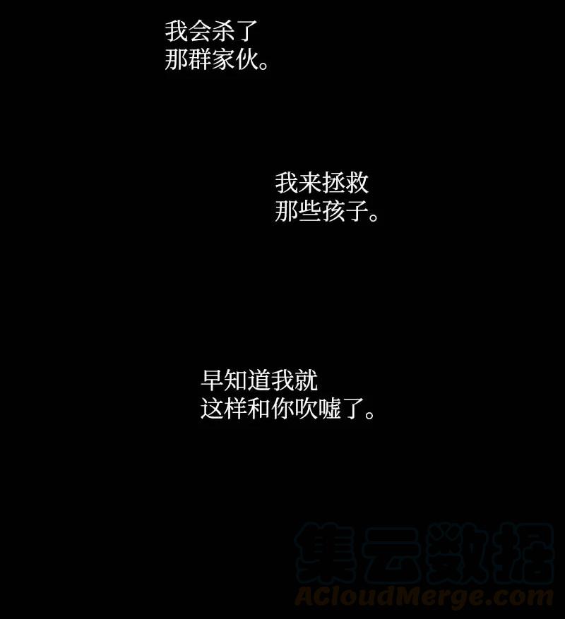 🍟满级圣女混迹校园 55 面对 第49页