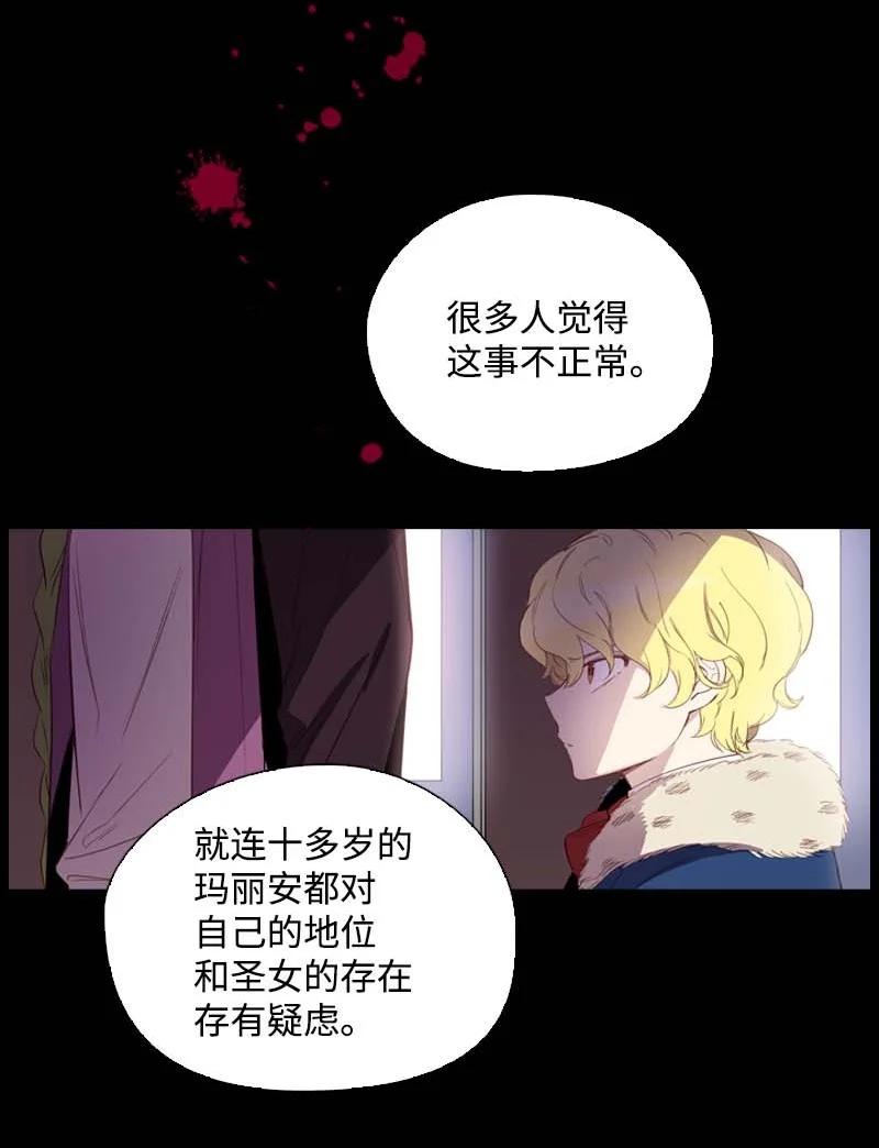 🍟满级圣女混迹校园 55 面对 第6页
