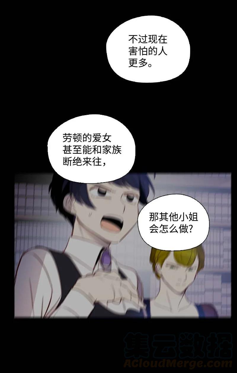 🍟满级圣女混迹校园 55 面对 第7页