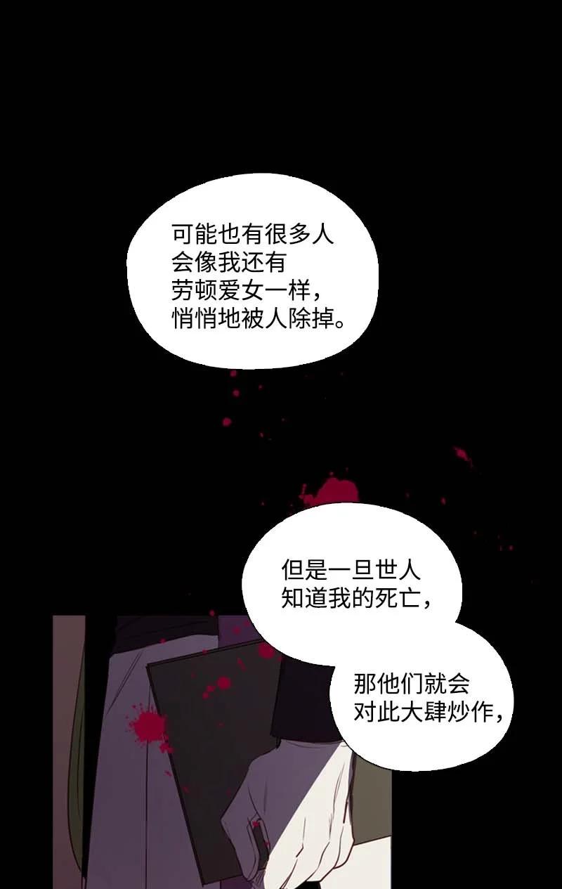 🍟满级圣女混迹校园 55 面对 第8页