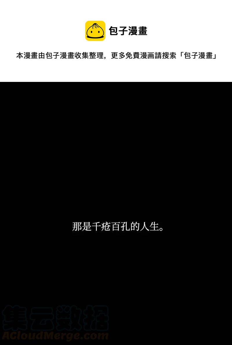 🍟满级圣女混迹校园 57 接应 第1页