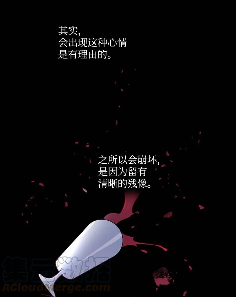 🍟满级圣女混迹校园 57 接应 第13页