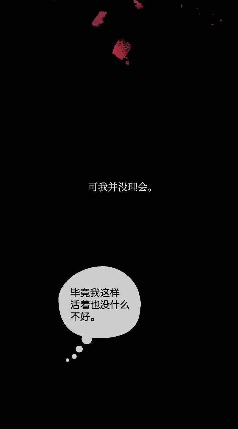 🍟满级圣女混迹校园 57 接应 第14页