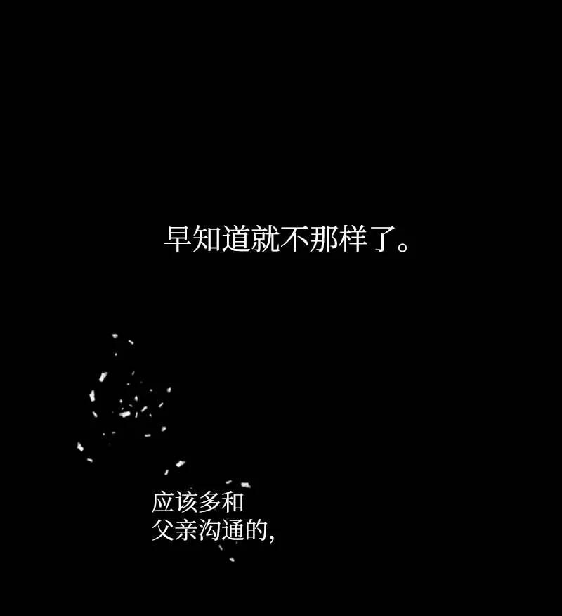 🍟满级圣女混迹校园 57 接应 第15页