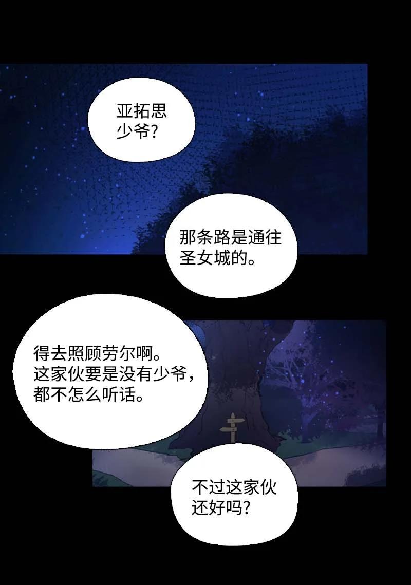 🍟满级圣女混迹校园 57 接应 第18页