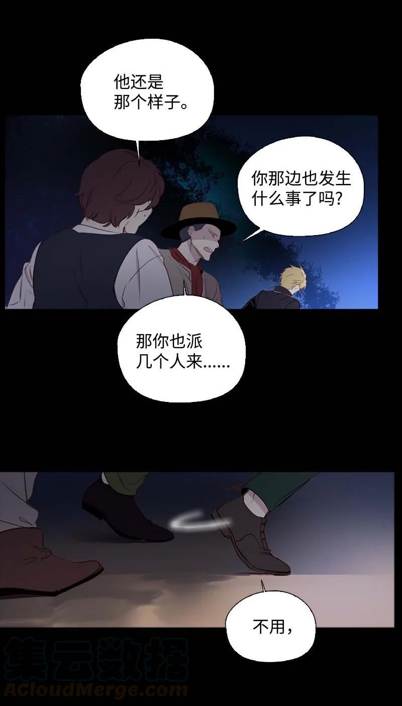 🍟满级圣女混迹校园 57 接应 第19页